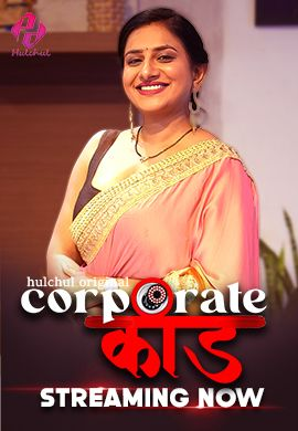 Corporate Kaand (E01-E03) HulChul Hot Web Series
