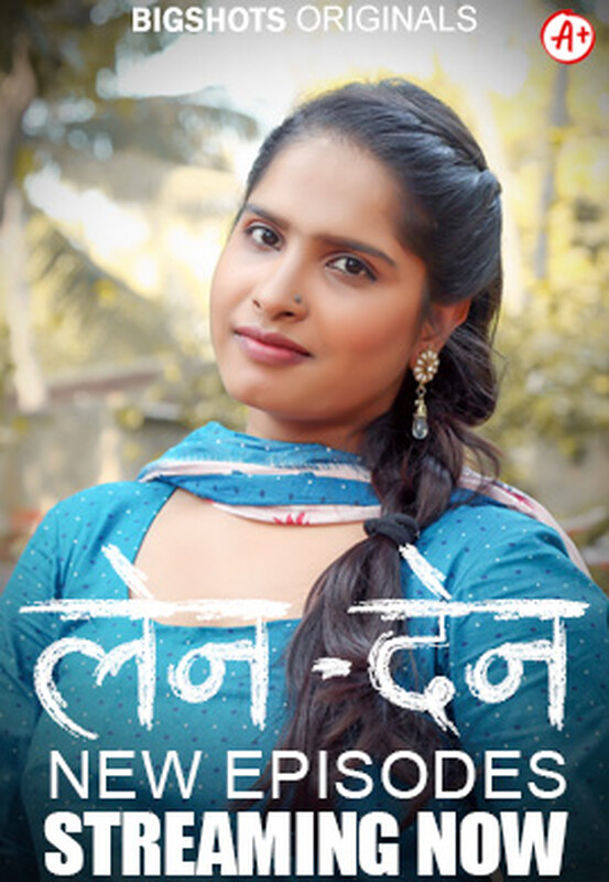 LenDen (E04-E06) BigShots Hot Web Series