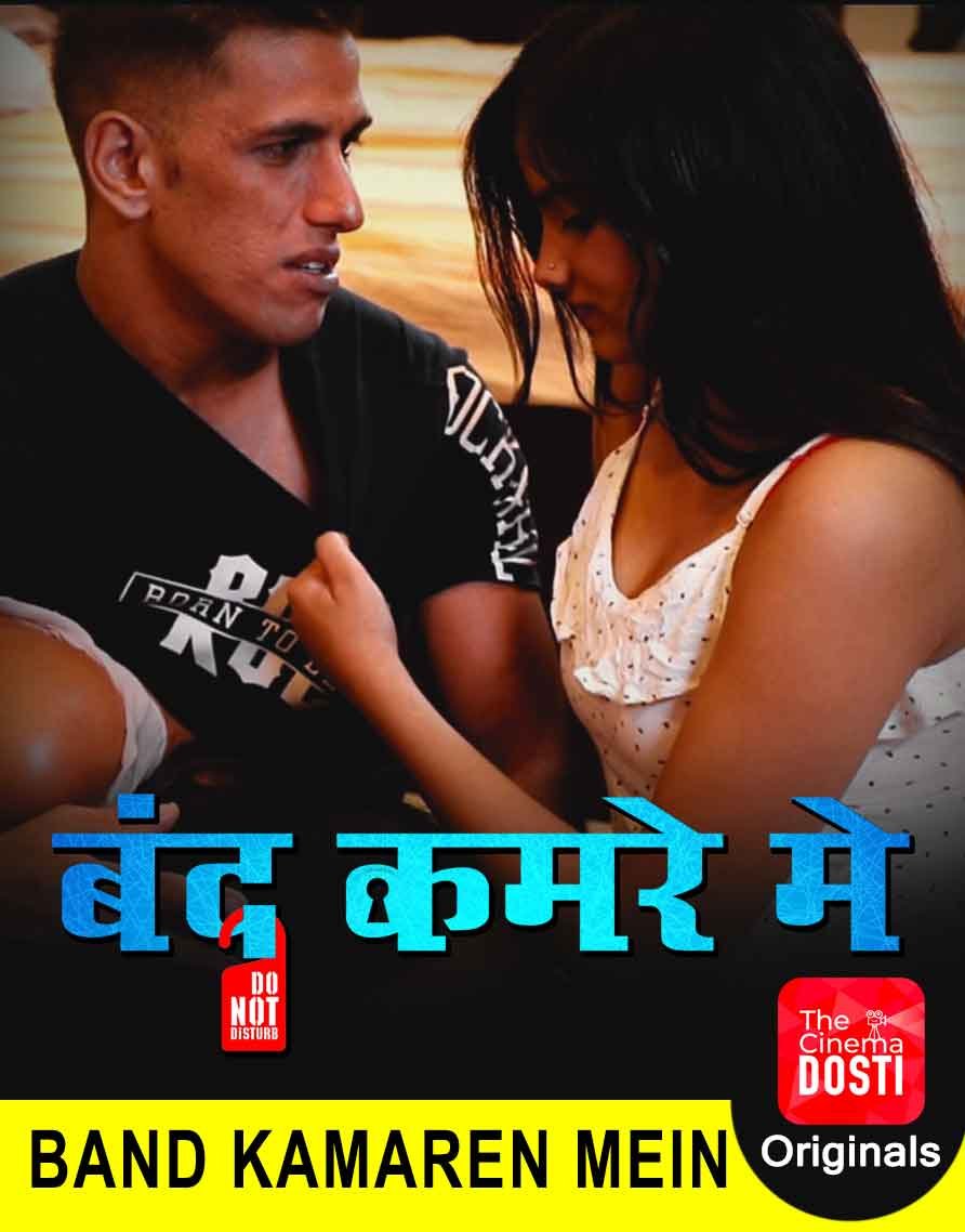 Bandh Kamare Mein CinemaDosti Hot Short Film