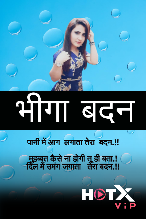 Bheega Badan HotX Uncut Short Film