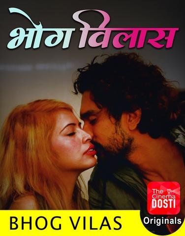 Bhog Vilas CinemaDosti Hot Short Film