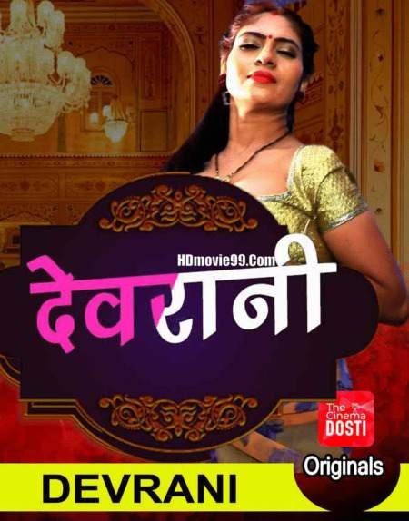 Devrani CinemaDosti Hot Short Film