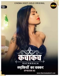 Kaccha Kach (E02) CinemaDosti Hot Web Series