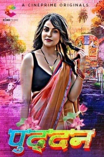 Puddan Season 2 (E01-E02) Cineprime Hot Web Series