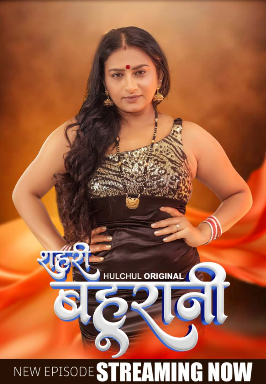 Sehri Bahurani (E04-E06) HulChul Hot Web Series