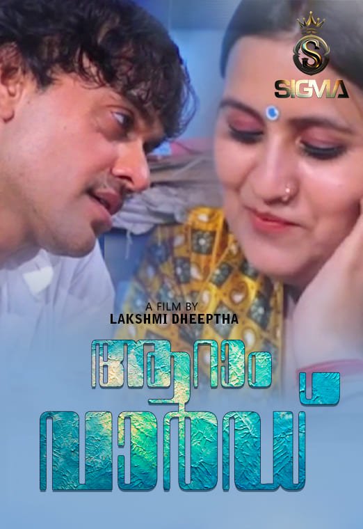 Aaram Ward (E01) SigmaSeries Hot Web Series