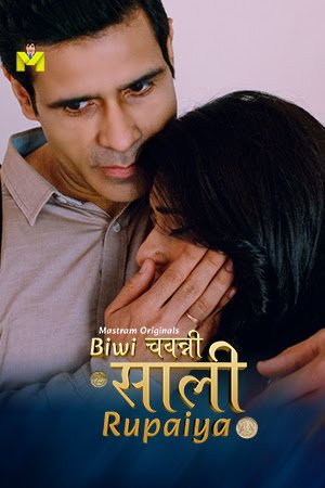Biwi Chawanni Saali Rupaiya (E01-E04) MasTram Hot Web Series
